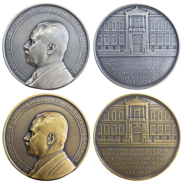 Drosopoulos silver and bronze medal, National bank of Greece  1938 Αναμνηστικά Μετάλλια