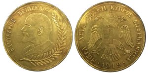 Ελλάς 1919 Ελευθέριος Βενιζέλος 4 δουκάτα Αναμνηστικά Μετάλλια
