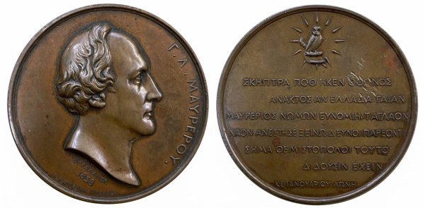 1858 Ελλάς μετάλλιο Γ.Λ. Μαυρέρου Αναμνηστικά Μετάλλια