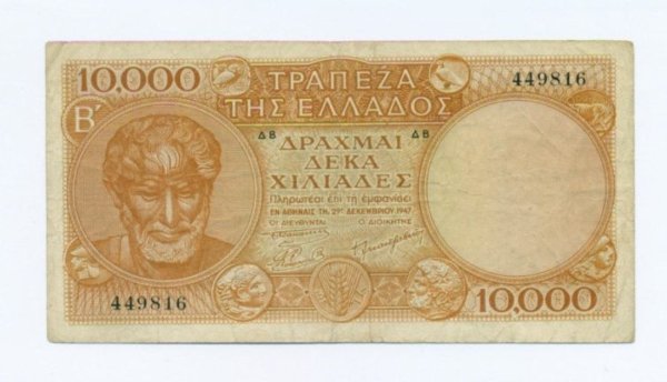 1947, 10.000 δραχμές ,χαρτονόμισμα μεταπολεμικής περιόδου Συλλεκτικά Χαρτονομίσματα