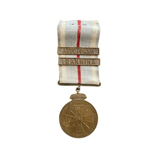 Greece Balkan wars medal Παράσημα - Στρατιωτικά μετάλλια - Τάγματα αριστείας