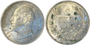 Bulgaria 2 Leva 1912 Ξένα νομίσματα