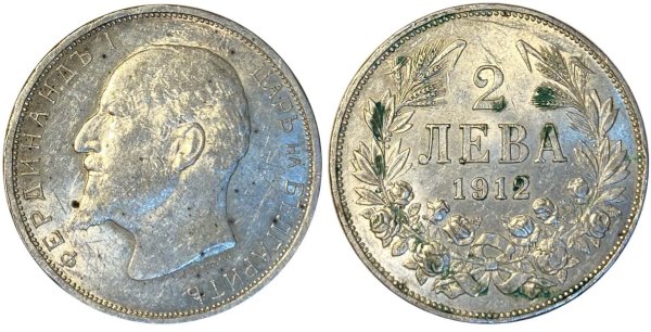 Bulgaria 2 Leva 1912 Ξένα Συλλεκτικά Νομίσματα