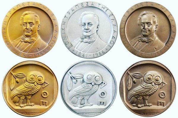 Εθνική τράπεζα της Ελλάδος 1841-1966 Αναμνηστικά Μετάλλια