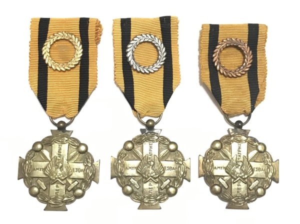 Μετάλλια στρατιωτικής αξίας Παράσημα - Στρατιωτικά μετάλλια - Τάγματα αριστείας
