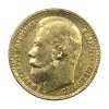 Ρωσία , 1897Γ , χρυσό, 15 ρούβλια XF+ Ξένα νομίσματα