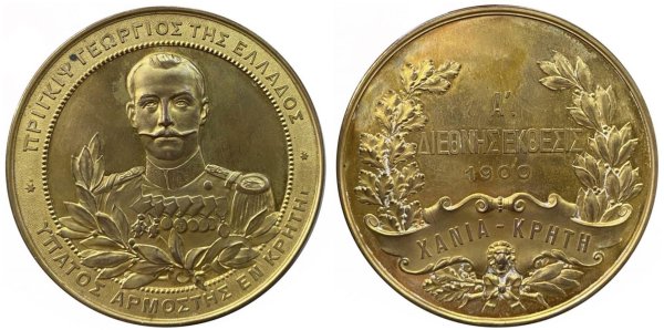GREECE Crete Prince George ,A’ class Award Medal 1900 Αναμνηστικά Μετάλλια