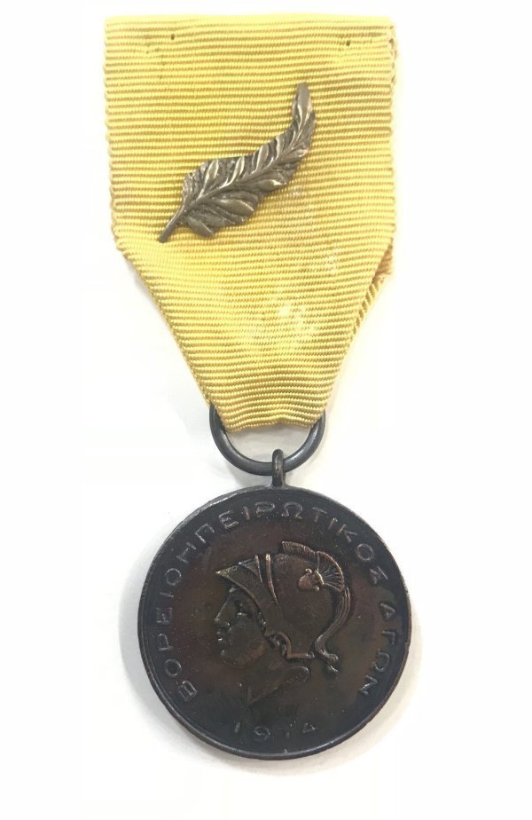 Μετάλλιο Βοριοηπειρωτικού Αγώνα 1914, Ά τάξεως Παράσημα - Στρατιωτικά μετάλλια - Τάγματα αριστείας