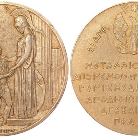 Greece20196720rare20medal20for20exceptional20acts Scaled 1.jpeg