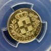 1833, Ελλάδα 20 δραχμές, PCGS AU55 Ελληνικά Νομίσματα