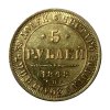 Ρωσία 1848, χρυσό νόμισμα, 5 Ρούβλια , AU Ξένα Συλλεκτικά Νομίσματα