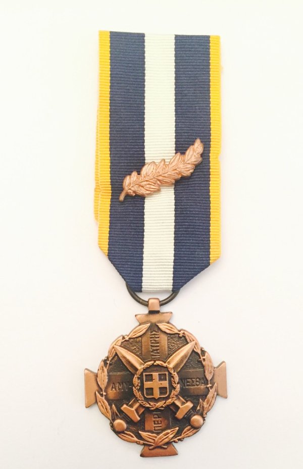 Μετάλλιο στρατιωτικής Αξίας Ά τάξεως 1974 Παράσημα - Στρατιωτικά μετάλλια - Τάγματα αριστείας