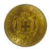 Ελλάς 1884, 20 δραχμές , AU Ελληνικά Νομίσματα