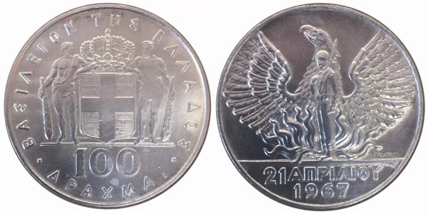 Ελλάς 100 δραχμές 1967 Unc Ελληνικά Συλλεκτικά Νομίσματα
