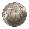 Ελλάς, 50 και 100 δραχμές 1967, UNC Ελληνικά Συλλεκτικά Νομίσματα
