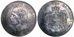 5 δραχμές Γεωργίου Ά , 1876, AU, +PATINA Συλλεκτικά Νομίσματα