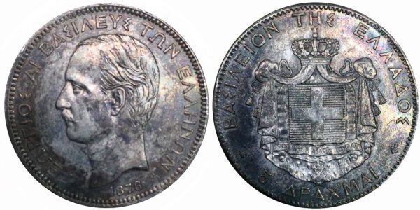 5 δραχμές Γεωργίου Ά , 1876, AU, +PATINA Ελληνικά Συλλεκτικά Νομίσματα