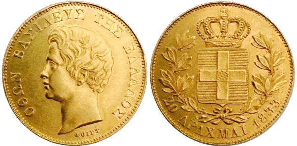 Ελλάς , 1833, 20 Δραχμές , Όθων , AU Ελληνικά Συλλεκτικά Νομίσματα