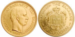 Ελλάς 1884, 20 δραχμές , Γεώργιος Ά, Εξαιρετικό Συλλεκτικά Νομίσματα