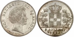 Ελλάς 1833-A , 5 δραχμές, Παρισίων , UNC Συλλεκτικά Νομίσματα