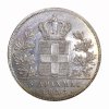 Ελλάς 1833-Α , 5 δραχμές, Παρισίων ,UNC! Ελληνικά Νομίσματα