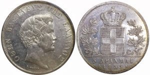 Ελλάς 1833-Α , 5 δραχμές, Παρισίων ,UNC! Συλλεκτικά Νομίσματα
