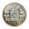 Ελλάς 1833-Α, 5 δραχμές, κοπή Παρισίων, ΑU++ Ελληνικά Νομίσματα
