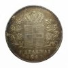 Ελλάς , 5 δραχμές 1844 Ελληνικά Νομίσματα