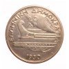 Ελλάς 20 δραχμές 1930, Ποσειδών, AU++ Ελληνικά Νομίσματα