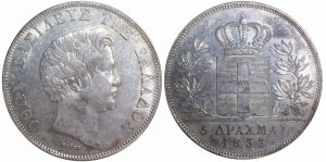 Ελλάς 1833, 5 δραχμές Μονάχου, UNC Συλλεκτικά Νομίσματα