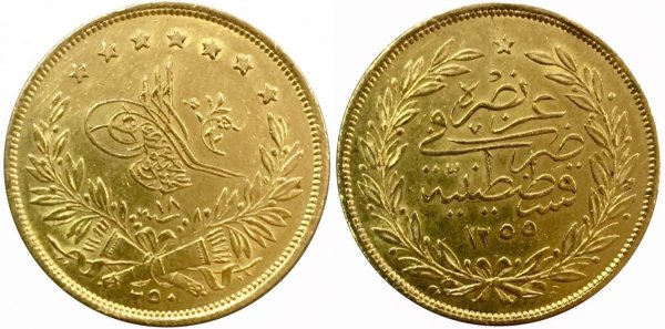 Τουρκία 250 Kurush 1858 (1255) AU ++! Ξένα νομίσματα
