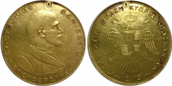 1919, 4 δουκάτα , Ελευθέριος Βενιζέλος Ελευθερωτής Ελληνικά Συλλεκτικά Νομίσματα