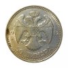 1932 , Γιουγκοσλαβία , 50 Δινάρια Ξένα Συλλεκτικά Νομίσματα