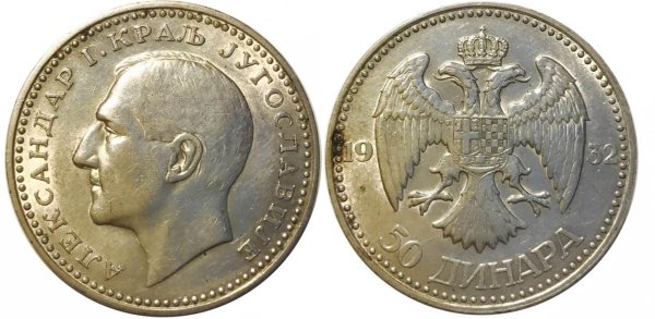 1932 , Γιουγκοσλαβία , 50 Δινάρια Ξένα νομίσματα
