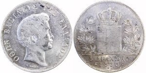 1833Α , Όθων 5 δραχμές , Παρισίων, AU Συλλεκτικά Νομίσματα