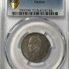 1883, Ελλάς, Δραχμή, Γεώργιος Ά, PCGS AU53 Ελληνικά Νομίσματα