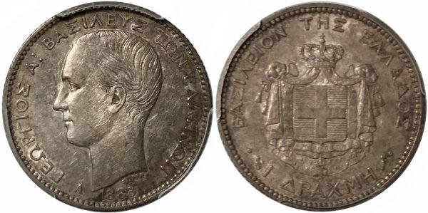 1883, Ελλάς, Δραχμή, Γεώργιος Ά, PCGS AU53 Ελληνικά Συλλεκτικά Νομίσματα