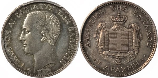 1873A, Ελλάς, Δραχμή, Γεώργιος Ά, PCGS AU53 Ελληνικά Νομίσματα