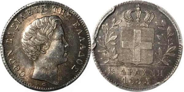 1833, Ελλάς, 1/2 δραχμή, Όθων, PCGS MS63 Ελληνικά Συλλεκτικά Νομίσματα
