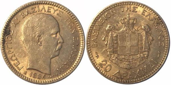 1884 A , Ελλάς, 20 δραχμές, Γεώργιος A’ , aXF Ελληνικά Συλλεκτικά Νομίσματα