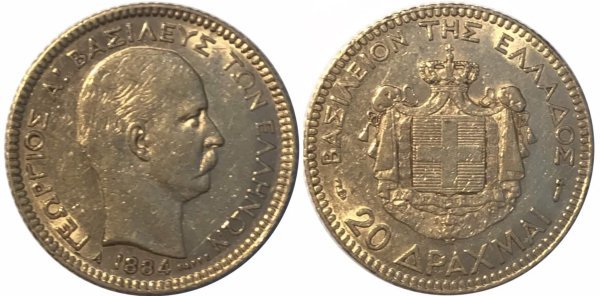 1884 A , Ελλάς, 20 δραχμές, Γεώργιος A’, AU Ελληνικά Νομίσματα