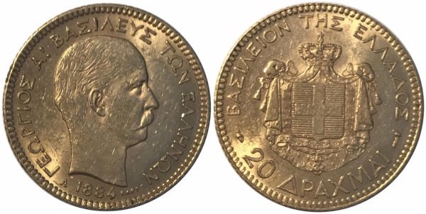 1884 A , Ελλάς, 20 δραχμές, Γεώργιος A’ , UNC Ελληνικά Νομίσματα