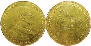1919 , 4 δουκάτα , Ελευθέριος Βενιζέλος , Κ22, XF++ Αναμνηστικά Μετάλλια