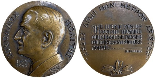 Nikolaos Politis medal  1872 1942 by Guiraud Αναμνηστικά Μετάλλια