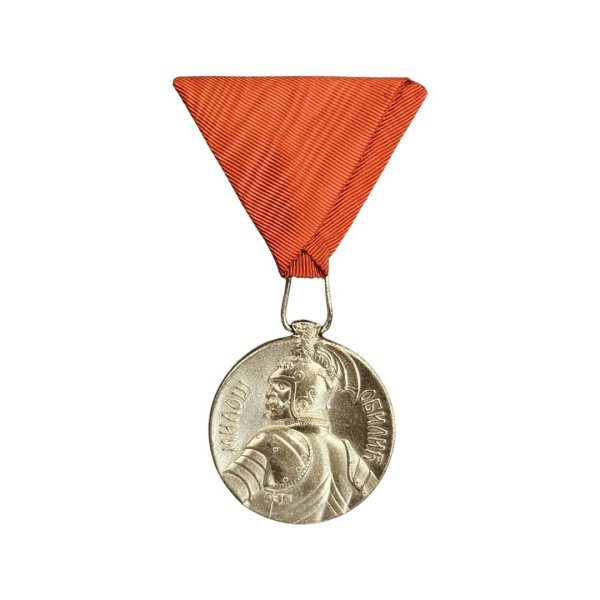 Serbian Milos Obilic Bravery Medal; Silver Grade Παράσημα - Στρατιωτικά μετάλλια - Τάγματα αριστείας