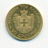 1884 Ελλάδα, 20 δραχμές , Γεώργιος Ά, χρυσό νόμισμα Ελληνικά Συλλεκτικά Νομίσματα