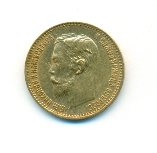 Ρωσία 1900Γ , 5 ρούβλια, χρυσό νόμισμα, Νικόλαος Β´ Ξένα Συλλεκτικά Νομίσματα