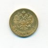 Ρωσία 1900Γ , 5 ρούβλια, χρυσό νόμισμα, Νικόλαος Β´ Ξένα νομίσματα