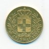 Greece 1833 20 drachmai gold, VF , King Otto Ελληνικά Νομίσματα