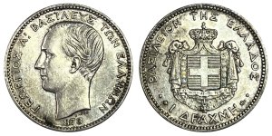 Γεώργιος Α’ Ασημένια Δραχμή 1873 Ελληνικά Νομίσματα